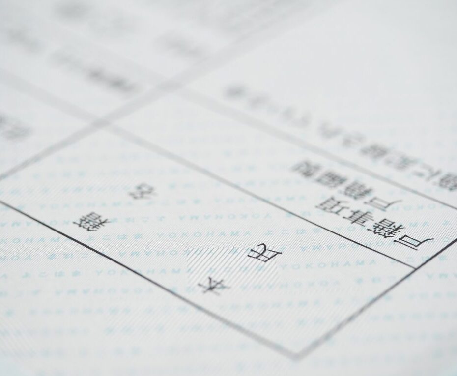 帰化の際に戸籍へ記載する氏名を決めるイメージ